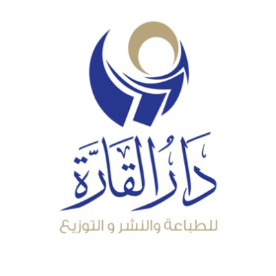دار القارة للطباعة والنشر والتوزيع